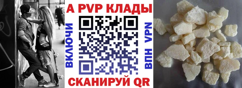 Alfa_PVP крисы CK Лянтор