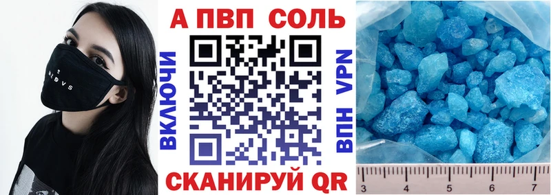 A-PVP VHQ Лянтор