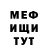 Меф VHQ alih122