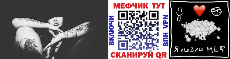МЕФ мука Лянтор